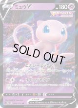 〔状態B〕ミュウV【RR】{053/172}