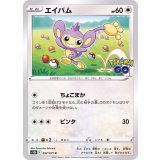 エイパム【C】{057/071}