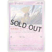 ケーシィ【-】{057/187}
