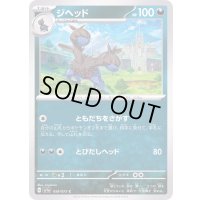 ジヘッド【C】{058/073}