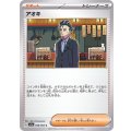 アオキ【C】{058/062}