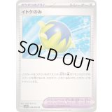 イトケのみ【U】{058/064}