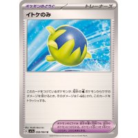イトケのみ【U】{058/064}