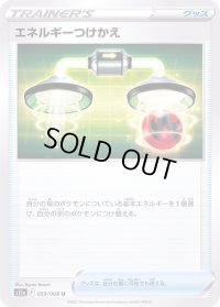 〔状態A-〕エネルギーつけかえ【U】{059/068}