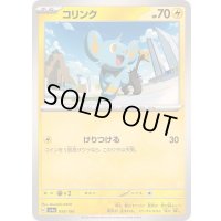 コリンク【-】{059/190}