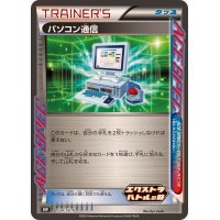 パソコン通信【P】{224/SV-P}