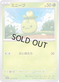 ミニーブ【C】{005/078}