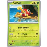 ツボツボ【C】{005/108}