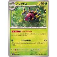 アリアドス【U】{005/066}