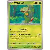 マスキッパ【C】{005/102}