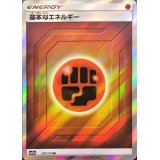 〔状態B〕基本闘エネルギー【SR】{207/173}