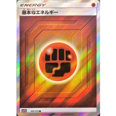 〔状態A-〕基本闘エネルギー【SR】{207/173}