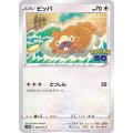 ビッパ【C】{060/071}