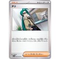 チリ【U】{060/062}