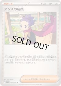 〔状態B〕アンズの秘技【U】{060/064}