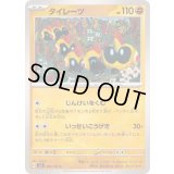 タイレーツ【C】{060/102}