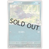 Nのゾロア【C】{060/100}