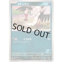 オトシドリ【-】{038/066}