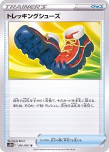 〔状態B〕トレッキングシューズ【U】{061/067}