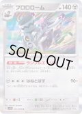 ブロロローム【R】{061/078}