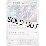 ブロロローム【R】{061/078}