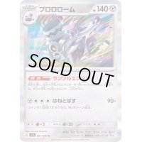 ブロロローム【R】{061/078}