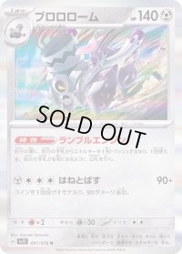 ブロロローム【R】{061/078}