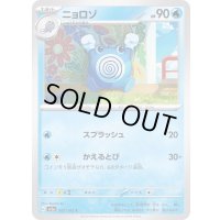 ニョロゾ【C】{061/165}