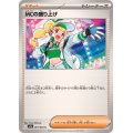 MCの盛り上げ【C】{061/063}