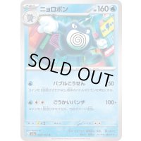 ニョロボン【U】{062/165}
