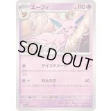 エーフィ【-】{062/187}