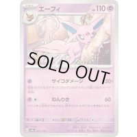 エーフィ【-】{062/187}