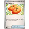 なかよしポフィン【U】{063/071}