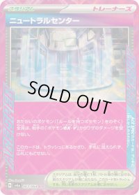 ニュートラルセンター【ACE】{063/064}