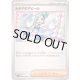 〔状態B〕ルチアのアピール【U】{063/064}