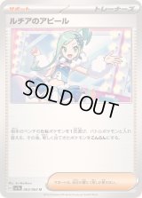 〔状態B〕ルチアのアピール【U】{063/064}