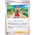 セレナ【U】{064/068}