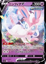 ニンフィアV(ミラー)【-】{191/414}