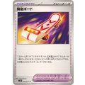 緊急ボード【U】{064/071}