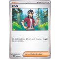 センリ【U】{065/066}