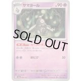 サマヨール【-】{065/187}