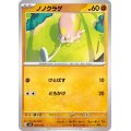 ノノクラゲ【-】{065/139}