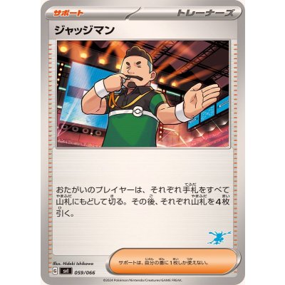 画像1: ジャッジマン(ゲッコウガマーク)【-】{059/066}