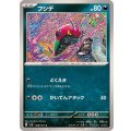 フシデ【C】{068/101}