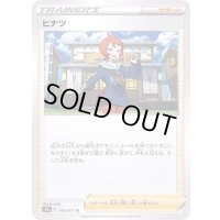 〔状態B〕ヒナツ【U】{069/071}