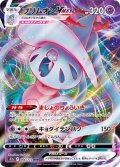 ブリムオンVMAX【RRR】{066/172}