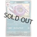 ホイーガ【C】{069/101}