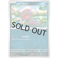 パルデアウパー【-】{069/139}