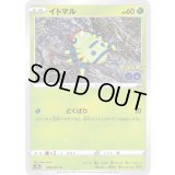 イトマル【C】{006/071}