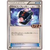 バトルコンプレッサー【P】{225/SV-P}